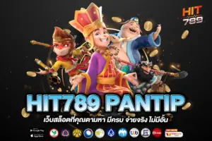 HIT789 PANTIP